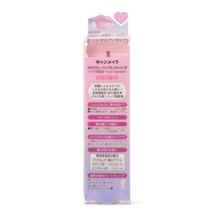 CANMAKE Mellow Dew Lip Essence [New Color]