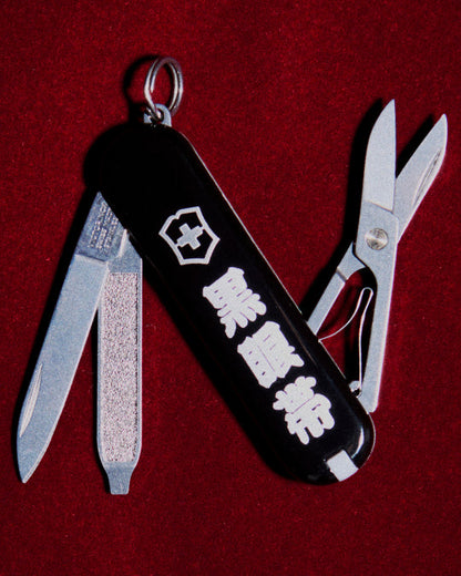 KUROGANTAI VICTORINOX MULTI TOOL