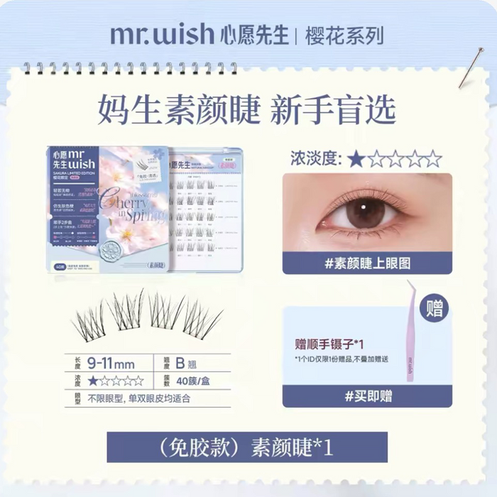 MR.WISH Cherry Blossom Limited Edition Glue Free False Eyelashes