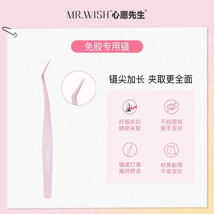 MR.WISH False Eyelash Glue & Tweezers Set