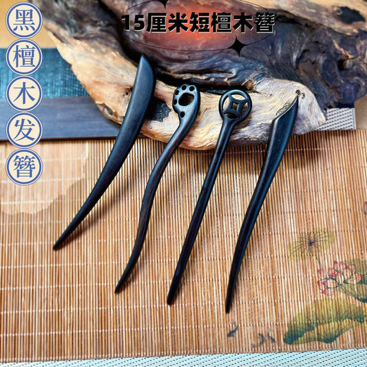 PF202 - African Blackwood Hair Sticks - Wholesale